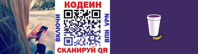 Кодеиновый сироп Lean напиток Lean (лин)  Купить  Ковдор 