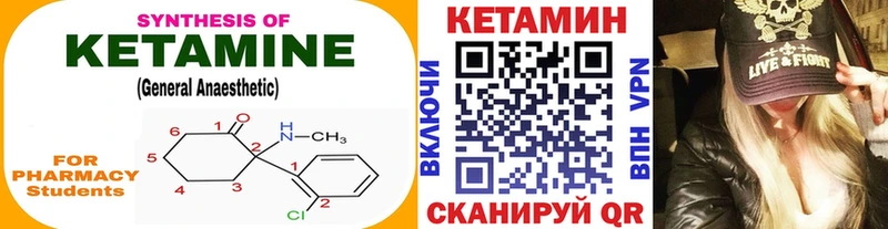 Кетамин ketamine Ковдор
