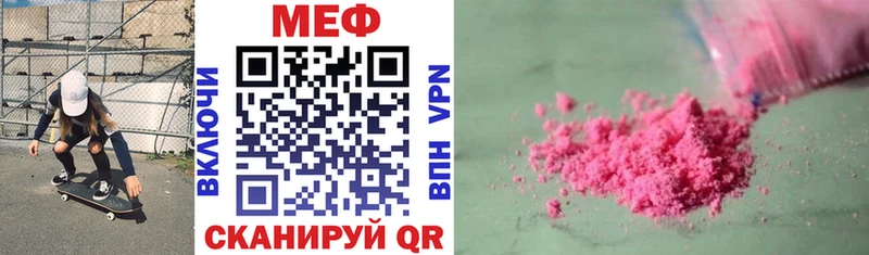 МЕФ мука  Купить закладки  Ковдор 